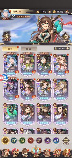 幻想名将录没时间玩了，12星幻黄忠便宜卖