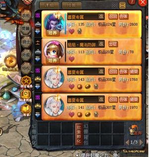 魔域（端游）【150级异能者】2006战308星307星宝宝