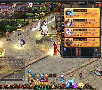 魔域（端游）84点属性神9装