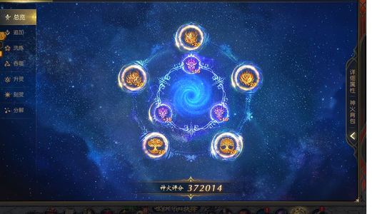 魔域（端游）1398战，27亿评分全套3栋