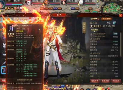 魔域（端游）神话珍品装备,48万神火