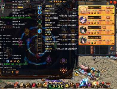 魔域（端游）261亿龙骑，四蛇貂蝉，忘忧