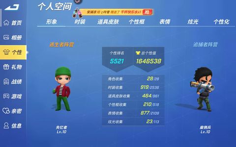 逃跑吧！少年全13级有很多星耀皮