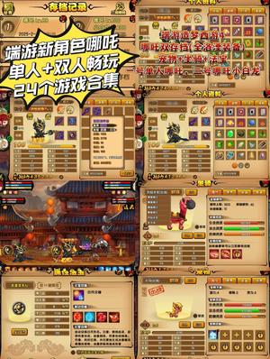 爆枪突击（网页版）【99级】爆枪满存档24个热门游戏合集