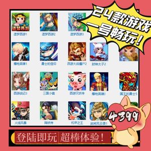 爆枪突击（网页版）【99级】爆枪满存档23个游戏合集账号