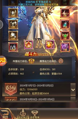 奇迹之剑【161级】4399官方v12血钻不用爬塔