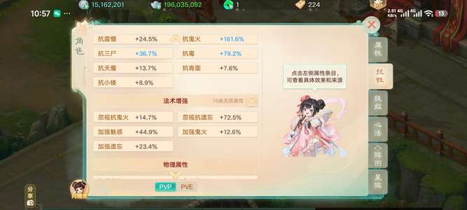 大话西游女鬼忽视72