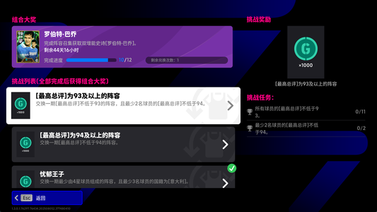 实况足球Online双卡，2000金币