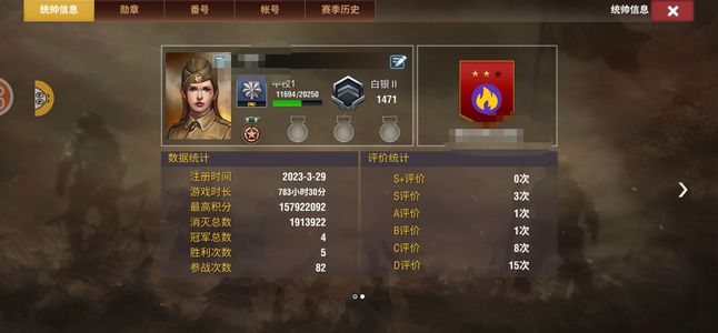 二战风云25巴尔多官普通便宜有1000官