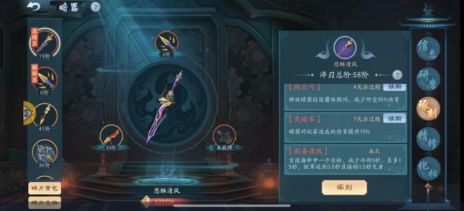 新笑傲江湖【205级】刚买不久不玩了