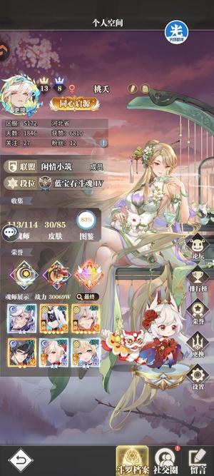 斗罗大陆：武魂觉醒3亿七神魂满无双八级头可小刀