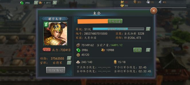 三国志2017【57级】边玩边卖（霸服团）