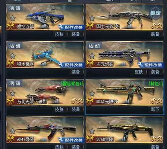 生死狙击（端游）【101级】生死狙击满配领域白龙无限gt