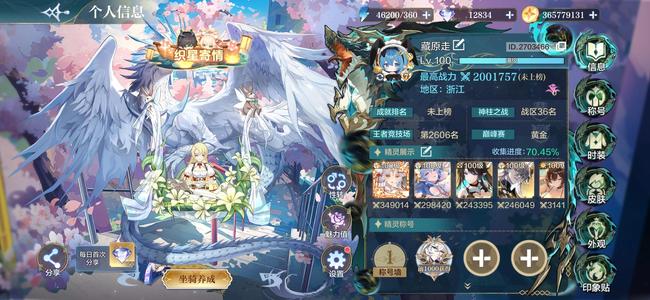 奥奇传说手游年费差解神性转皮多