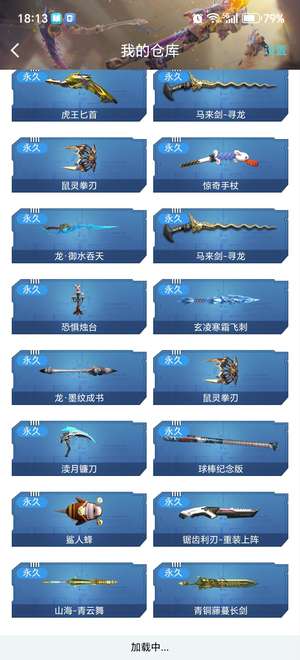 逆战爆破号，塔防，猎场都可以玩，