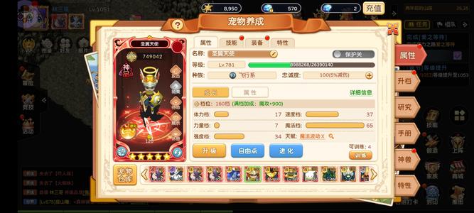 魔力宝贝回忆【1050级】李贝斯-2区 三个五星女神