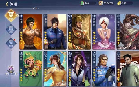 英雄杀V3三侠一傲170傲碎片