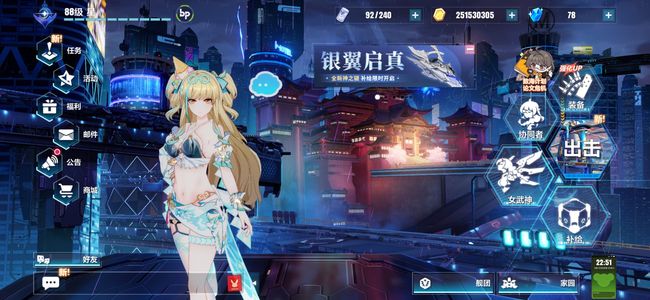 崩坏3账号自己看