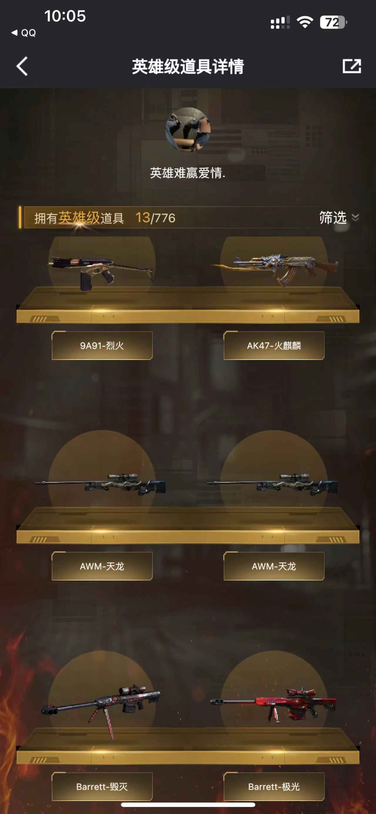 穿越火线（CF）【56级】出自己幻神小号 到手无需投资