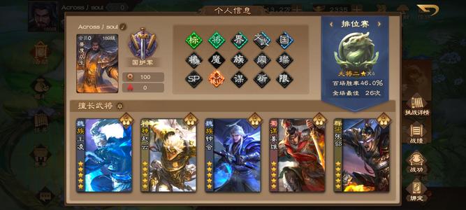 三国杀OL30传说武将，死绑号无人登