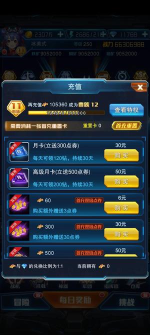 王牌机战【250级】没时间玩了