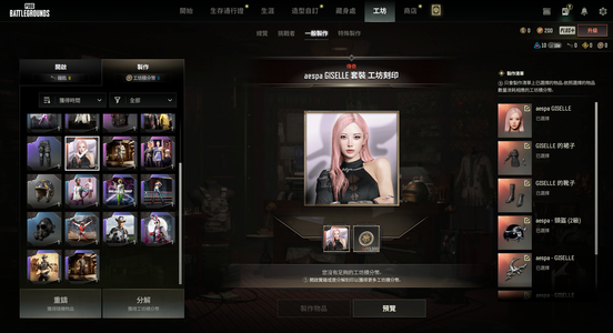 绝地求生（PUBG）一级ace 新女团 沙滩宝贝套