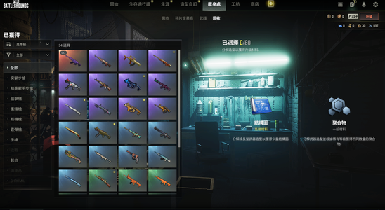 绝地求生（PUBG）美杜莎加原色布加迪跑车