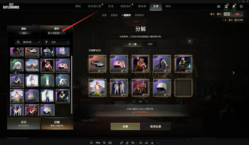 绝地求生（PUBG）生存等级1 名誉等级2 成长武器 究极 载具 枪皮保时捷911 白熊加棕熊套装