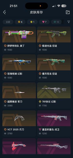 无畏契约：源能行动连体一个国服王者号