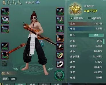 剑侠情缘3（剑网3）【普通交易-120级天山】送一个花间