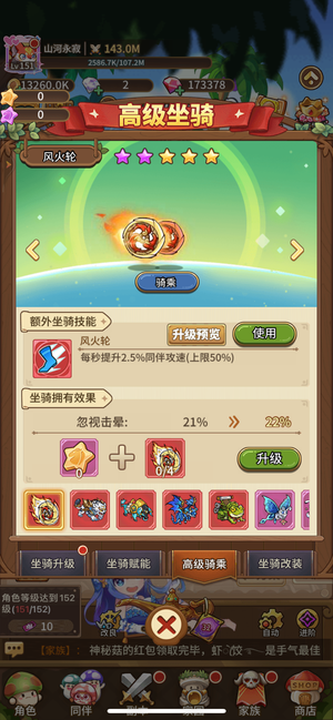 冒险大作战【151级】3025区，换号了，便宜出