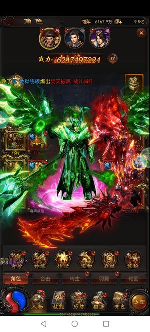 烈火战神77手游烈火战神