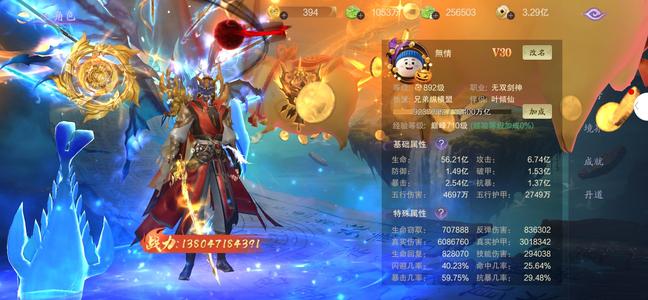 逍遥蜀山1380亿账号