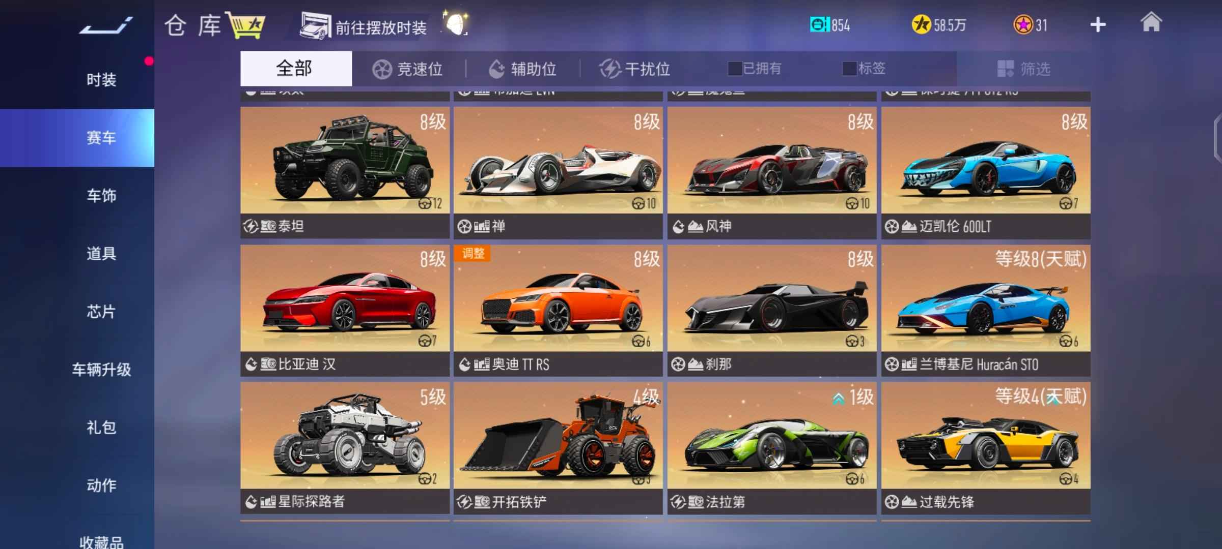 王牌竞速【544级】顺带巅峰极速满级大牛满阶GTR