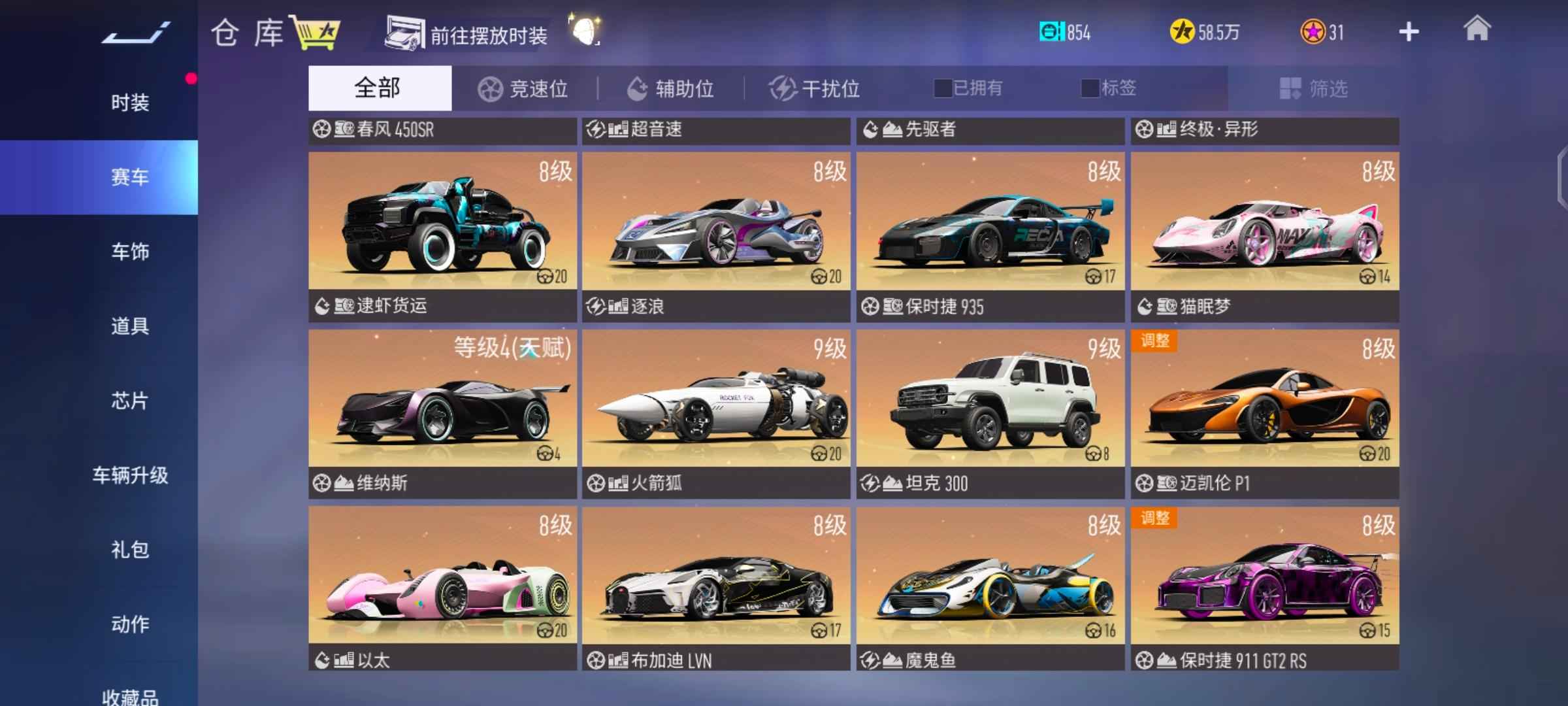 王牌竞速【544级】顺带巅峰极速满级大牛满阶GTR