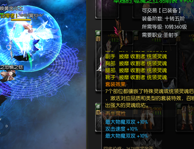 暗夜奇迹【4400级】11代再生强满魂环坐骑