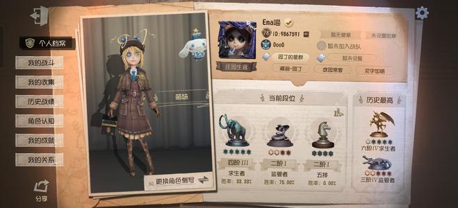 第五人格真相大号啊