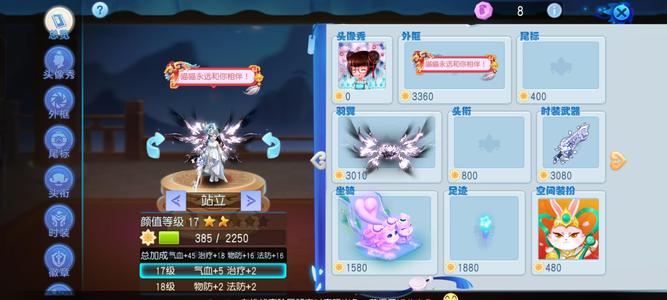 桃花源记【89级3,8006】3.8万半新区小辅助便宜出了