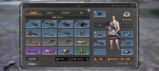 明日之后会员服，月底公测，可以不花钱玩