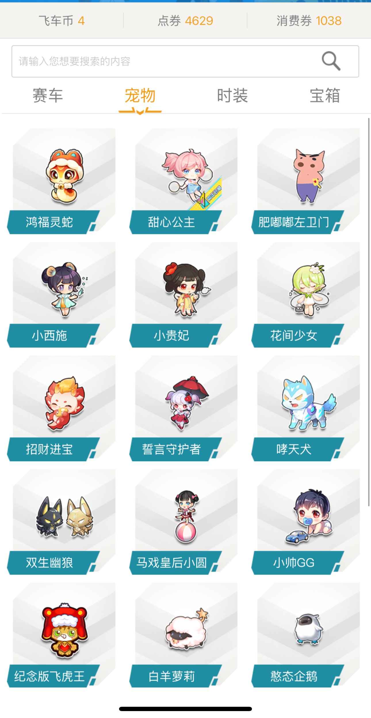 QQ飞车【1级】4S特洛伊冰霜镇海之戟连体号