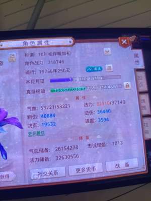 问道109成品敏木号，加金套
