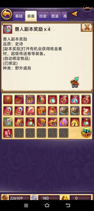 帝国王者归来【69级】当乐一区4700出手解