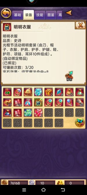 帝国王者归来【68级】一区平血满穿满蓝诅带明衣