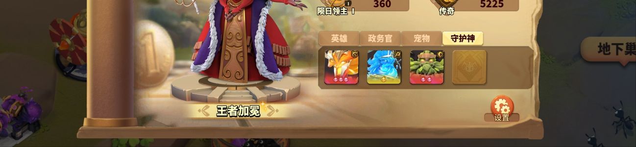 蚁族崛起【254级】蚁族崛起华为账号非0.1折