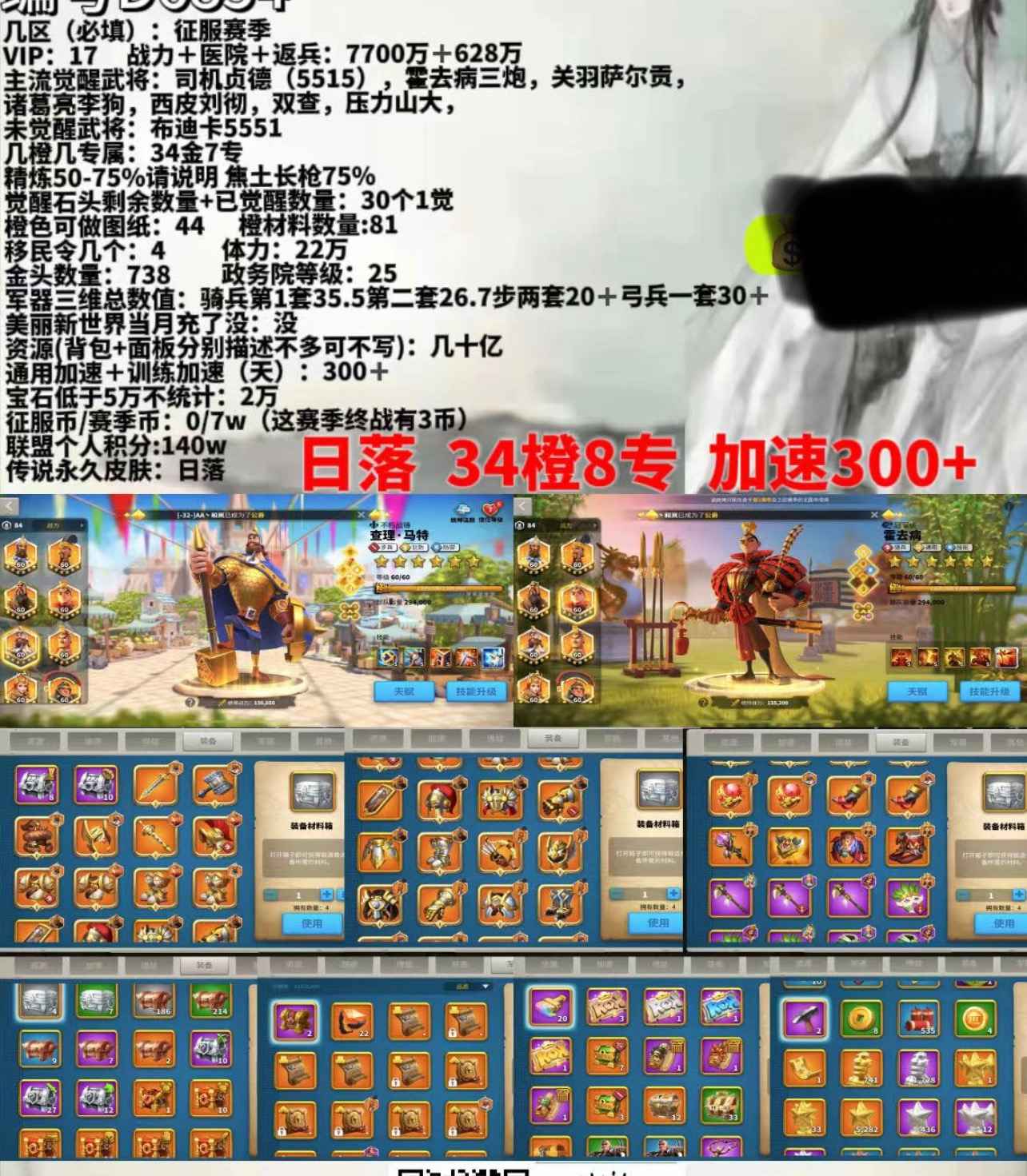万国觉醒【苹果版】征服赛季 ，强力野战五队