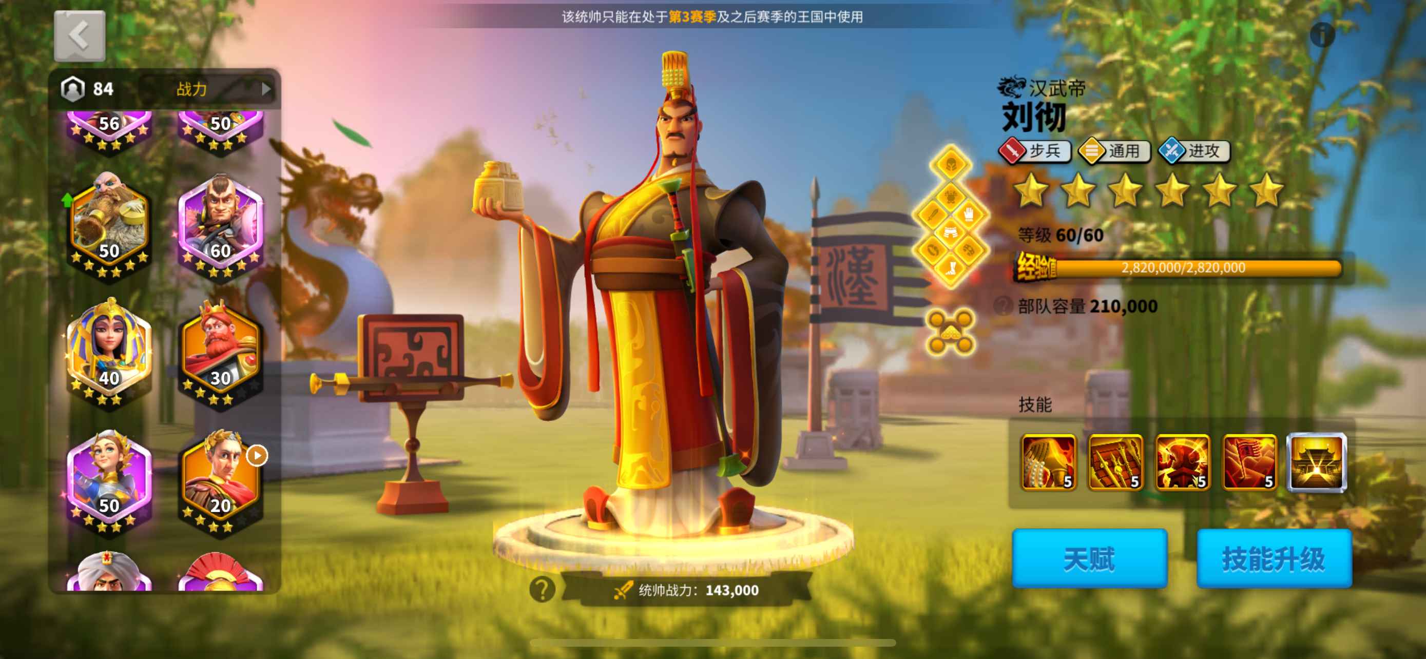 万国觉醒【苹果版】征服赛季 ，强力野战五队