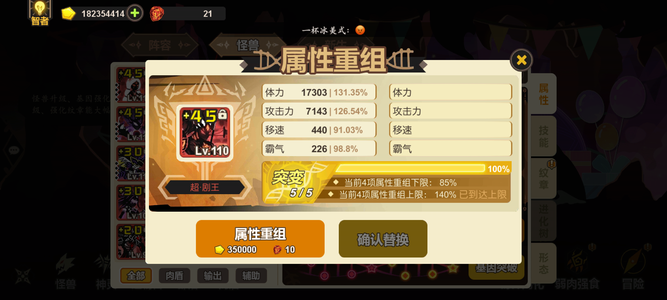 超进化物语【112级】全角色都有