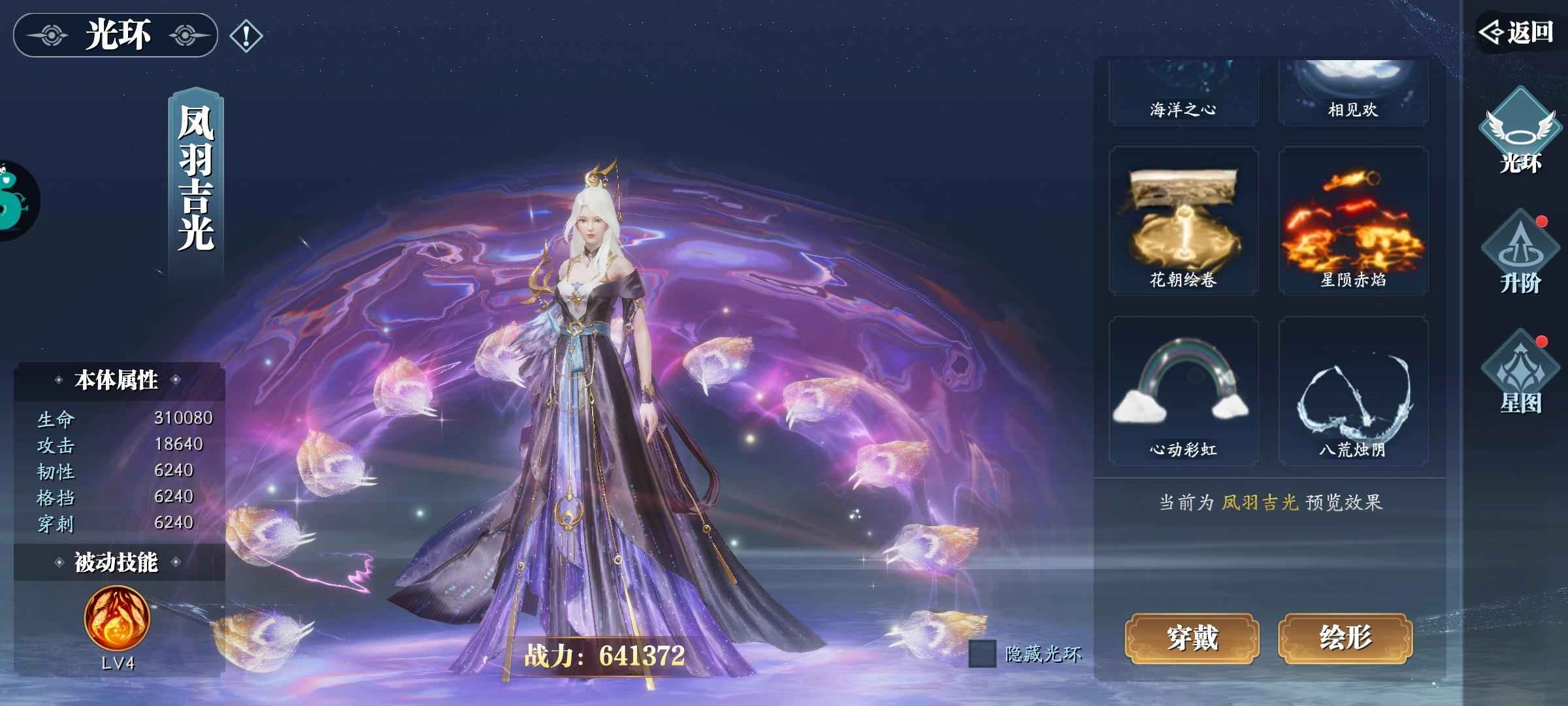 幻世九歌【620级】负雪打金服43亿打架属性号