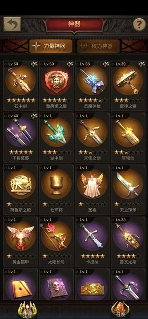 战火与秩序【72级】道具宝石多不用开罩活动方便