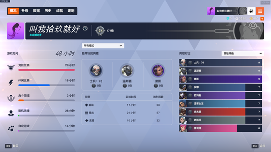 守望先锋：归来中百价位精品账号